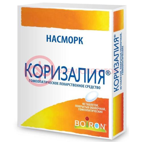 Коризалия таблетки покрытые оболочкой гомеопатические №40 Коризалия таблетки покрытые оболочкой гомеопатические №40