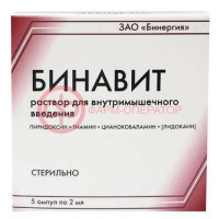 Бинавит раствор для внутримышечного введения 2мл №5