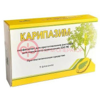 Карипазим лиофилизат для приготовления раствора для наружного применения 350пе 10мл №5