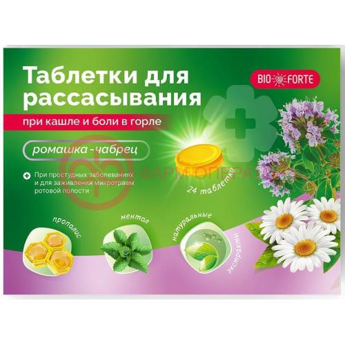 Биофорте таблетки для рассасывания №24 при кашле и боли в горле ромашка-чабрец Биофорте таблетки для рассасывания №24 при кашле и боли в горле ромашка-чабрец