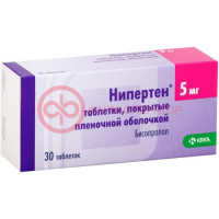 Нипертен таблетки покрытые пленочной оболочкой 5мг №30