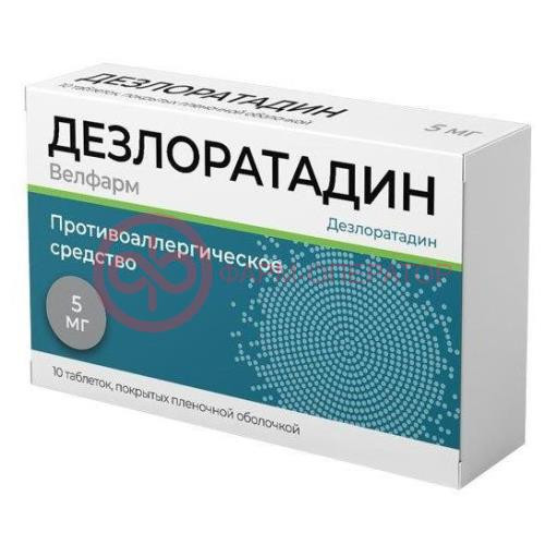 Дезлоратадин велфарм таблетки покрытые пленочной оболочкой 5мг №10