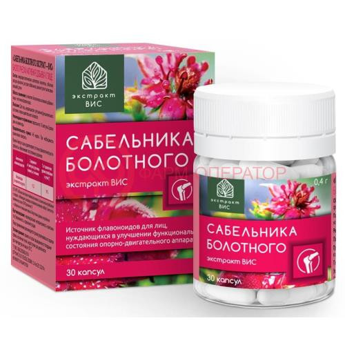 Сабельника болотного экстракт-вис капсулы 400мг №30 Сабельника болотного экстракт-вис капсулы 400мг №30