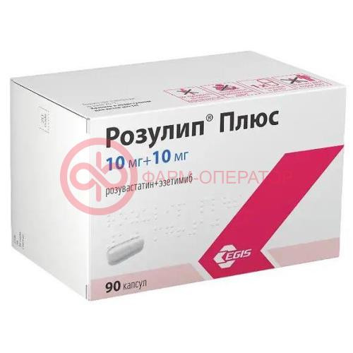 Розулип плюс капсулы 10мг + 10мг №90