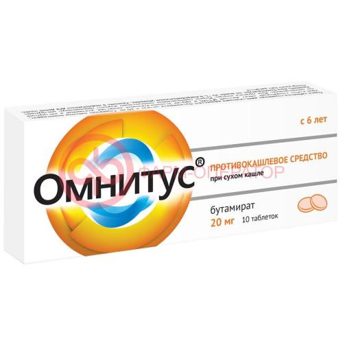 Омнитус таблетки с модифицированным высвобождением, покрытые пленочной оболочкой 20мг №10