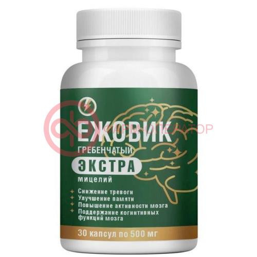 Ежовик гребенчатый экстра капсулы 500мг №30