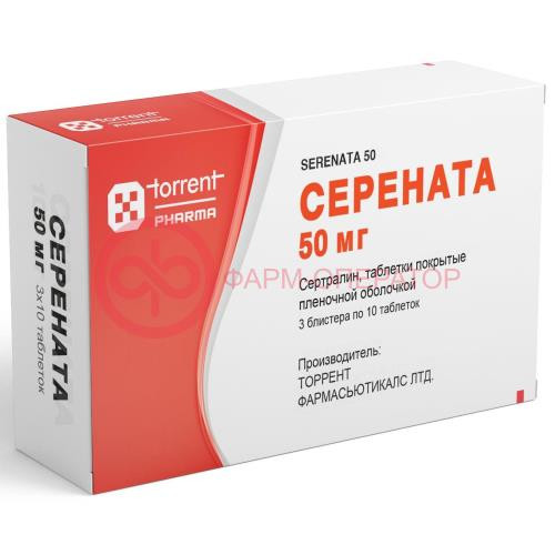 Серената таблетки покрытые пленочной оболочкой 50мг №30