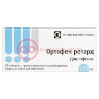 Ортофен ретард таблетки покрытые пленочной оболочкой с пролонгированным высвобождением 100мг №20