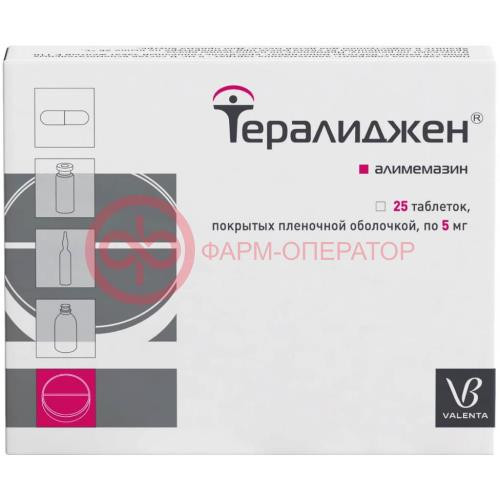 Тералиджен таблетки покрытые пленочной оболочкой 5мг №25 Тералиджен таблетки покрытые пленочной оболочкой 5мг №25