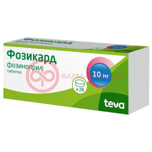 Фозикард таблетки 10мг №28 Фозикард таблетки 10мг №28
