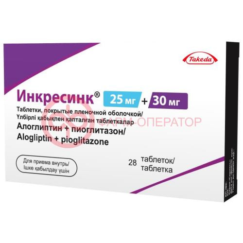 Инкресинк таблетки покрытые пленочной оболочкой 25мг + 30мг №28 Инкресинк таблетки покрытые пленочной оболочкой 25мг + 30мг №28