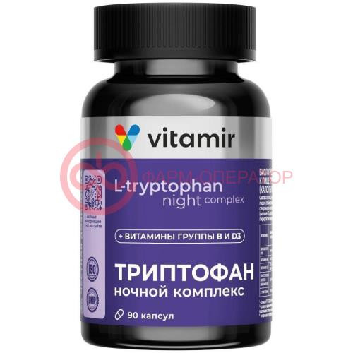 Витамир триптофан ночной комплекс капсулы 580мг №90