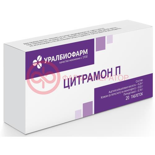 Цитрамон п таблетки 240мг + 30мг + 180мг №20