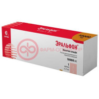 Эральфон раствор для внутривенного и подкожного введения 10000ме 1мл (10000 ме) №1