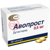 Авопрост капсулы 0,5мг №30