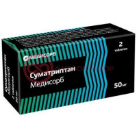 Суматриптан медисорб таблетки покрытые пленочной оболочкой 50мг №2