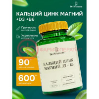Доктор ньюмен кальций цинк магний д3 + в6 капсулы 600мг №90