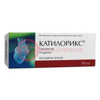 Катилорикс таблетки покрытые пленочной оболочкой 90мг №60