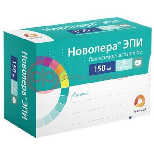 Новолера эпи таблетки покрытые пленочной оболочкой 150мг №56 Новолера эпи таблетки покрытые пленочной оболочкой 150мг №56