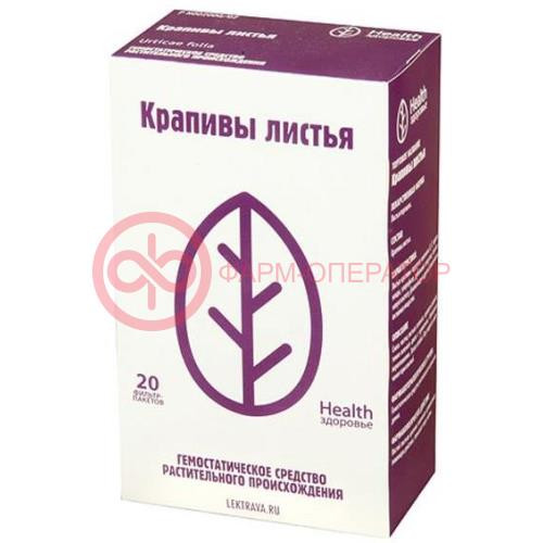Крапивы листья измельченные 1,5г №20
