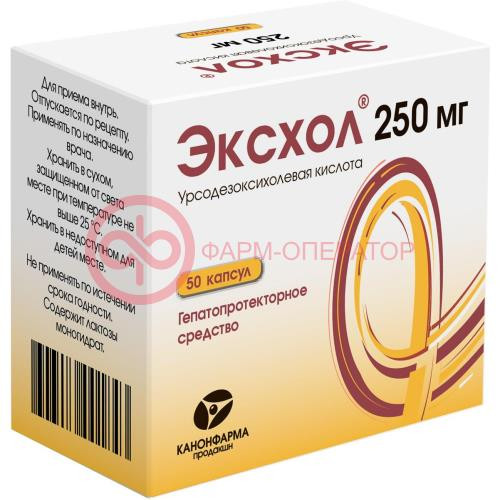 Эксхол капсулы 250мг №50
