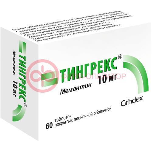 Тингрекс таблетки покрытые пленочной оболочкой 10мг №60