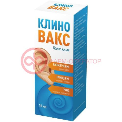 Клиновакс капли ушные 10мл Клиновакс капли ушные 10мл