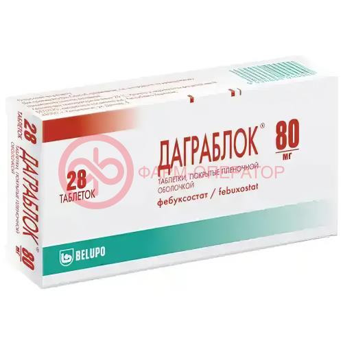 Даграблок таблетки покрытые пленочной оболочкой 80мг №28