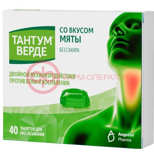 Тантум верде таблетки для рассасывания 3мг №40 мята Тантум верде таблетки для рассасывания 3мг №40 мята