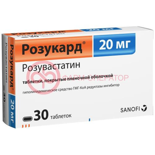 Розукард таблетки покрытые пленочной оболочкой 20мг №30