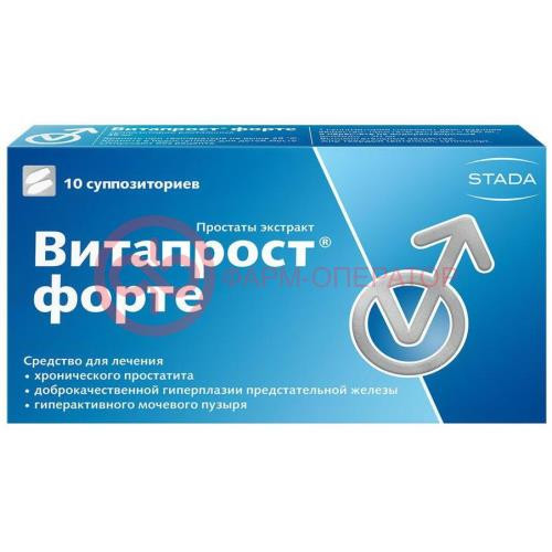 Витапрост форте суппозитории ректальные 20мг №10