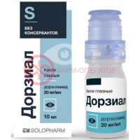 Дорзиал капли глазные 20мг/мл 10мл