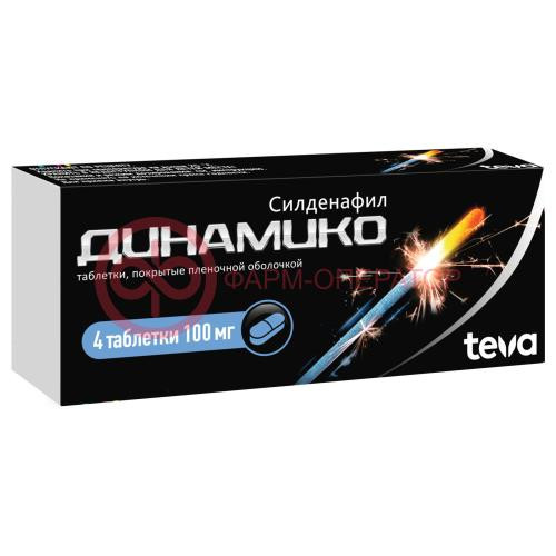 Динамико таблетки покрытые пленочной оболочкой 100мг №4 Динамико таблетки покрытые пленочной оболочкой 100мг №4