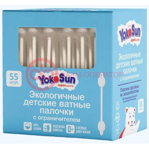 Йокосан палочки ватные с ограничителем №55 экологичные д/детей