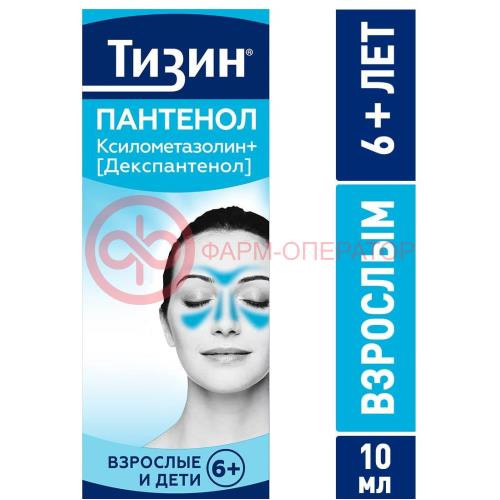 Тизин пантенол спрей назальный дозированный 0.1мг + 5мг/доза 10мл (80доз) Тизин пантенол спрей назальный дозированный 0.1мг + 5мг/доза 10мл (80доз)