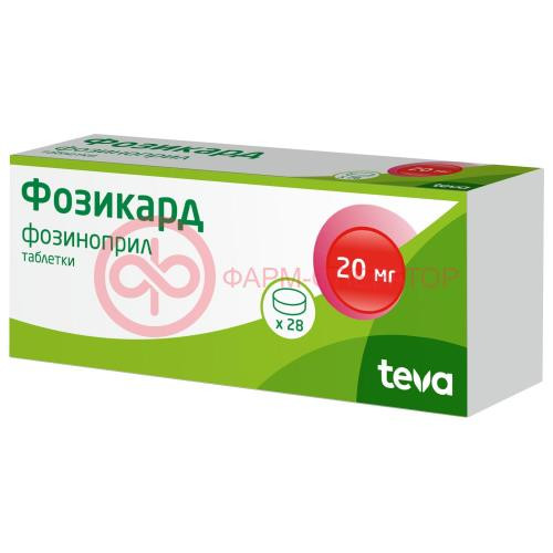 Фозикард таблетки 20мг №28