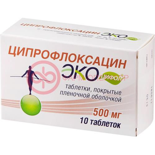 Ципрофлоксацин экоцифол таблетки покрытые пленочной оболочкой 500мг №10 Ципрофлоксацин экоцифол таблетки покрытые пленочной оболочкой 500мг №10