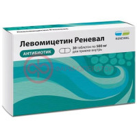 Левомицетин реневал таблетки покрытые пленочной оболочкой 500мг №30