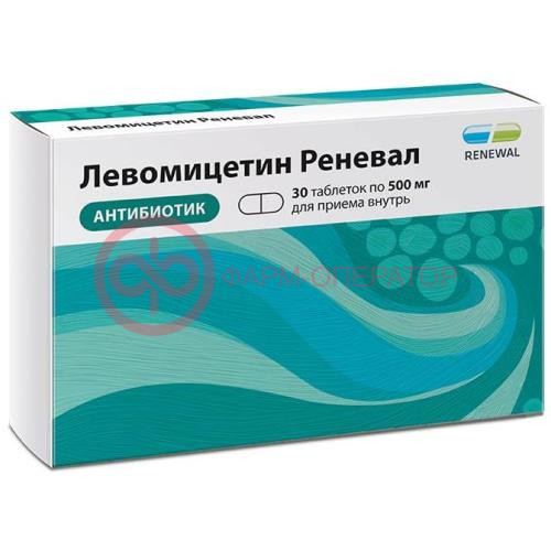 Левомицетин реневал таблетки покрытые пленочной оболочкой 500мг №30 Левомицетин реневал таблетки покрытые пленочной оболочкой 500мг №30
