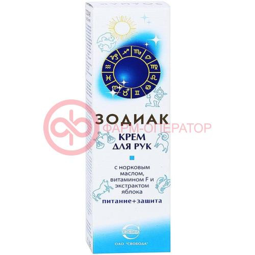 Зодиак крем для рук 41г норковое масло + витамин f