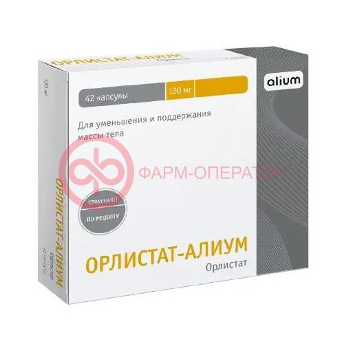Орлистат-алиум капсулы 120мг №42 Орлистат-алиум капсулы 120мг №42