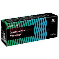 Суматриптан медисорб таблетки покрытые пленочной оболочкой 100мг №10