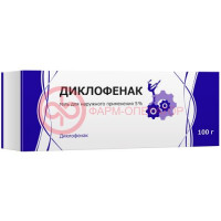 Диклофенак гель для наружного применения 5% 100г