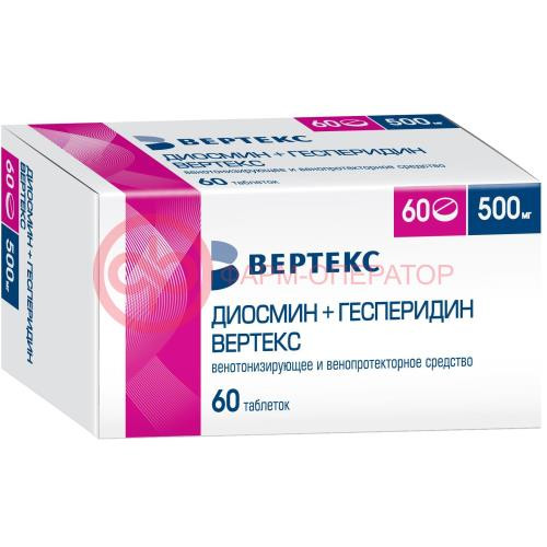 Диосмин + гесперидин вертекс таблетки покрытые пленочной оболочкой 500мг №60 Диосмин + гесперидин вертекс таблетки покрытые пленочной оболочкой 500мг №60