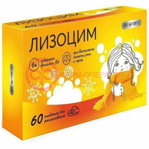 Биофорте лизоцим таблетки для рассасывания №60 Биофорте лизоцим таблетки для рассасывания №60