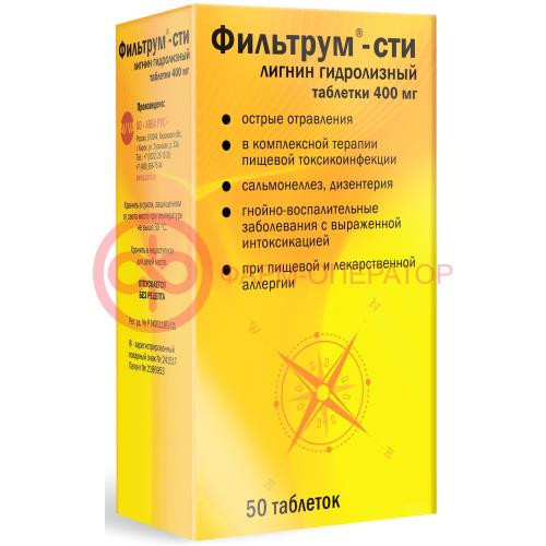 Фильтрум-сти таблетки 400мг №50 Фильтрум-сти таблетки 400мг №50