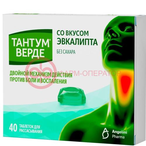 Тантум верде таблетки для рассасывания 3мг №40 эвкалипт