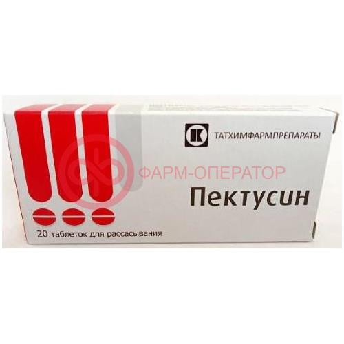 Пектусин таблетки для рассасывания №20