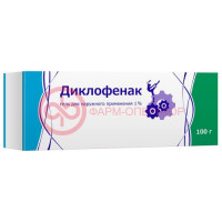 Диклофенак гель для наружного применения 1% 100г