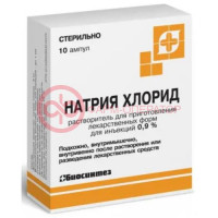 Натрия хлорид растворитель для приготовления лекарственных форм для инъекций 0,9% 5мл №10